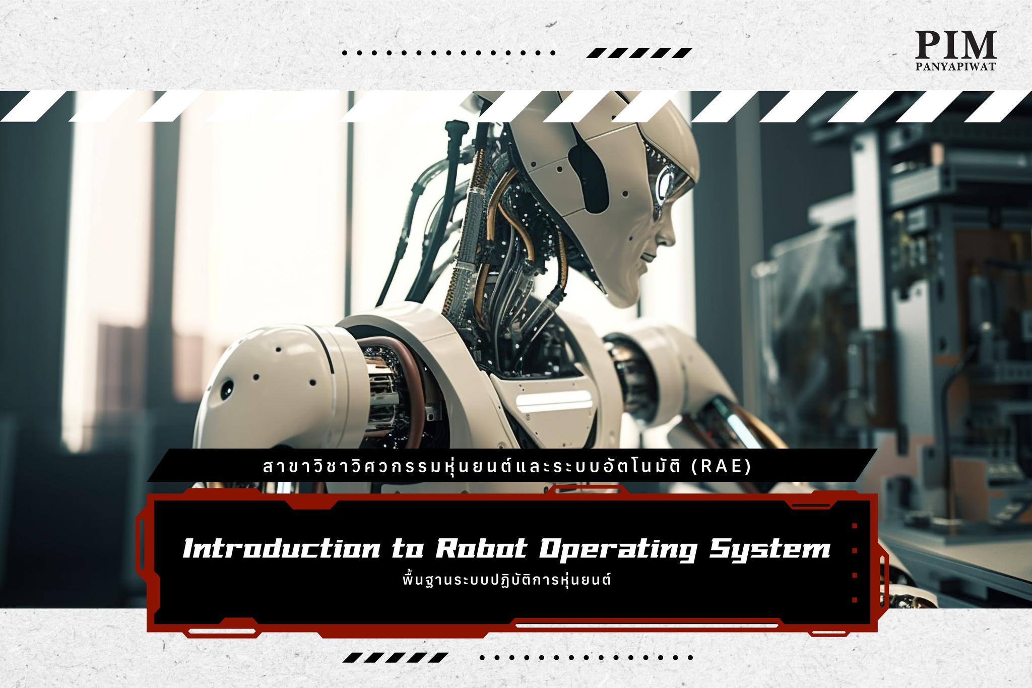 พื้นฐานระบบปฏิบัติการหุ่นยนต์ Introduction to Robot Operating System สาขาวิชาวิศวกรรมหุ่นยนต์และระบบอัตโนมัติ (RAE)