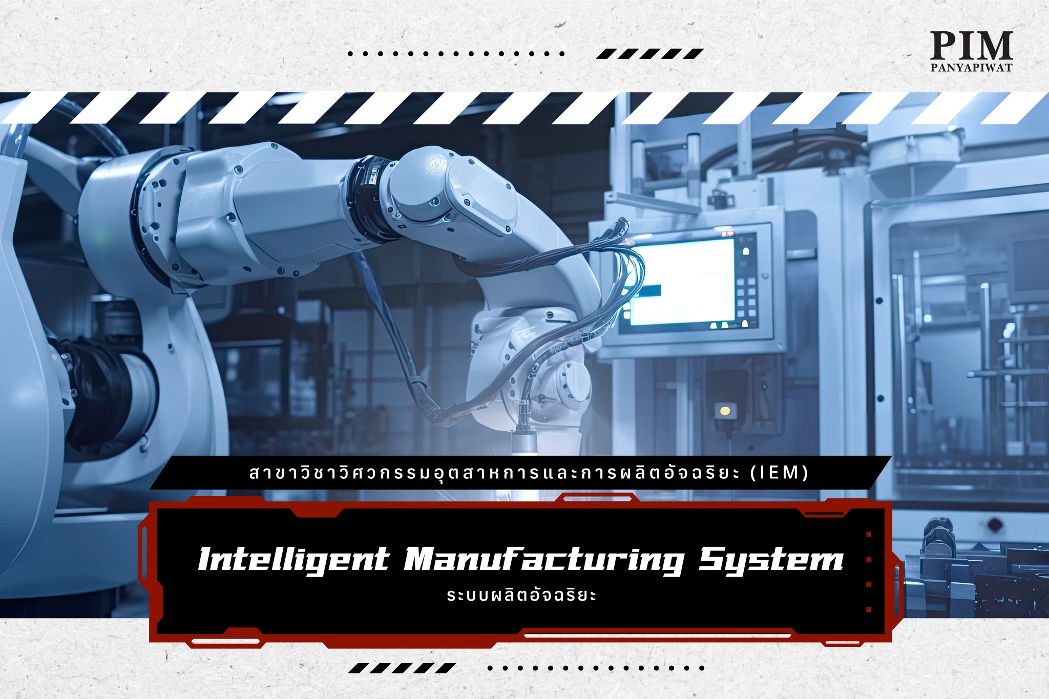 ระบบผลิตอัจฉริยะ Intelligent Manufacturing System สาขาวิชาวิศวกรรมอุตสาหการและการผลิตอัจฉริยะ (IEM)