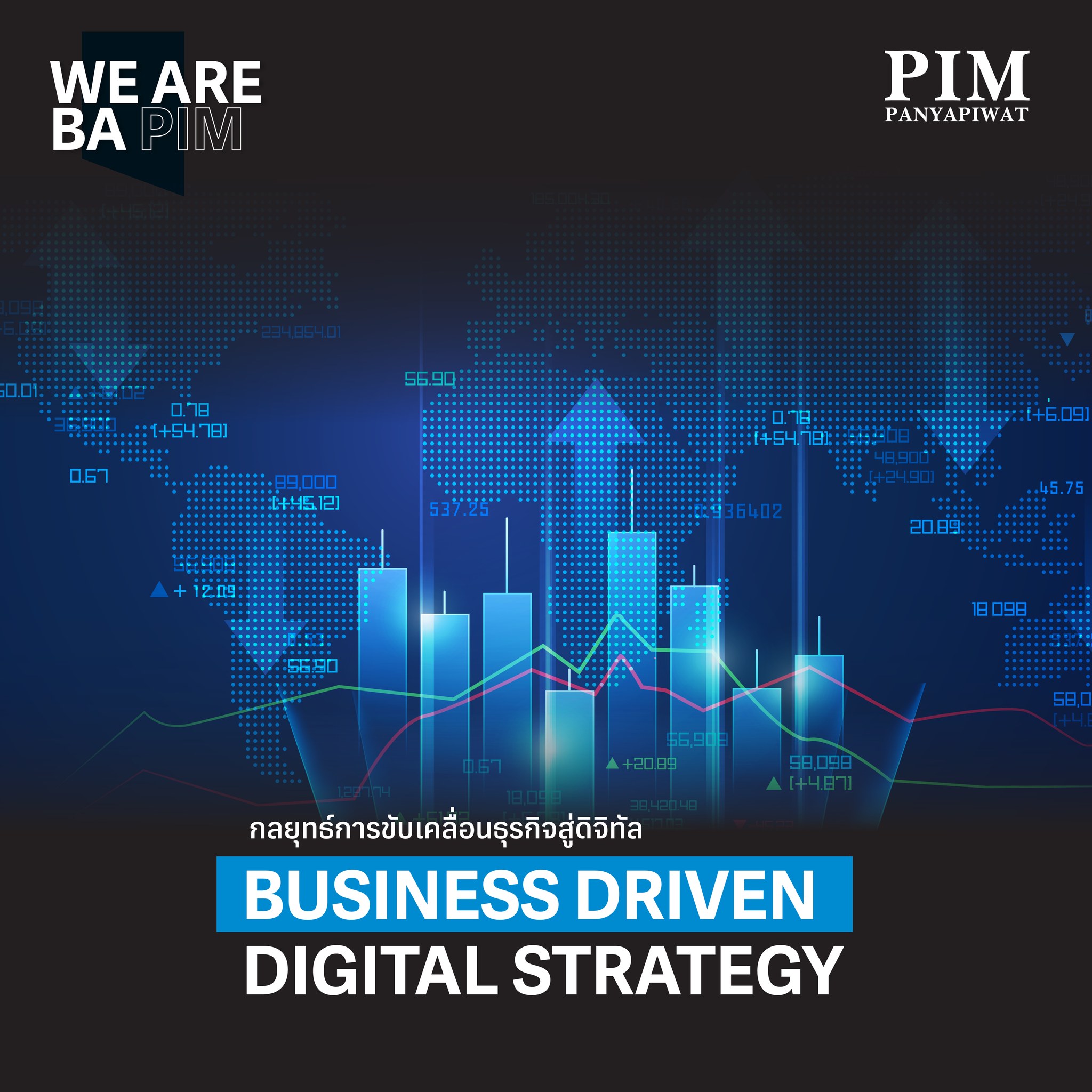 กลยุทธ์การขับเคลื่อนธุรกิจสู่ดิจิทัล Business Driven Digital Strategy