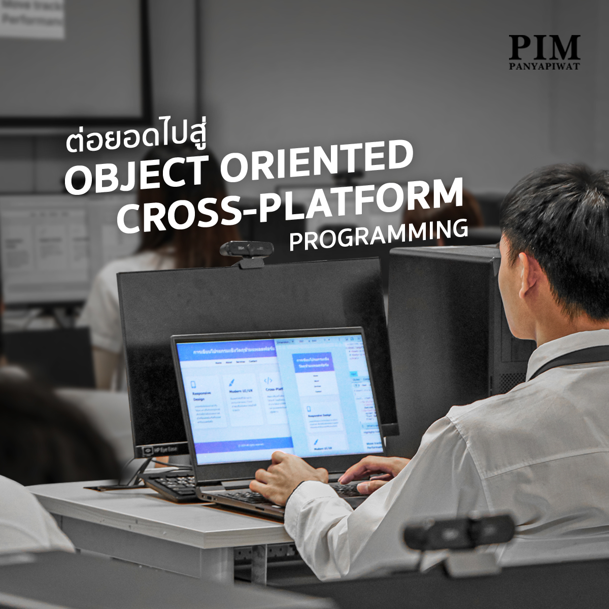 ต่อยอดไปสู่ Object Oriented Cross-Platform Programming ฝึกทักษะการเขียนโปรแกรมเชิงวัตถุข้ามแพลตฟอร์ม โดยมีความรู้พื้นฐานเกี่ยวการเขียนโปรแกรมเชิงวัตถุ ต่อยอดกับการพัฒนาเว็บไซต์และแอปพลิเคชั่น โดยสามารถเขียนโค้ดครั้งเดียว ให้สามารถแสดงผลทั้งบนเว็บไซต์และแอปพลิเคชั่นในคราวเดียวกัน