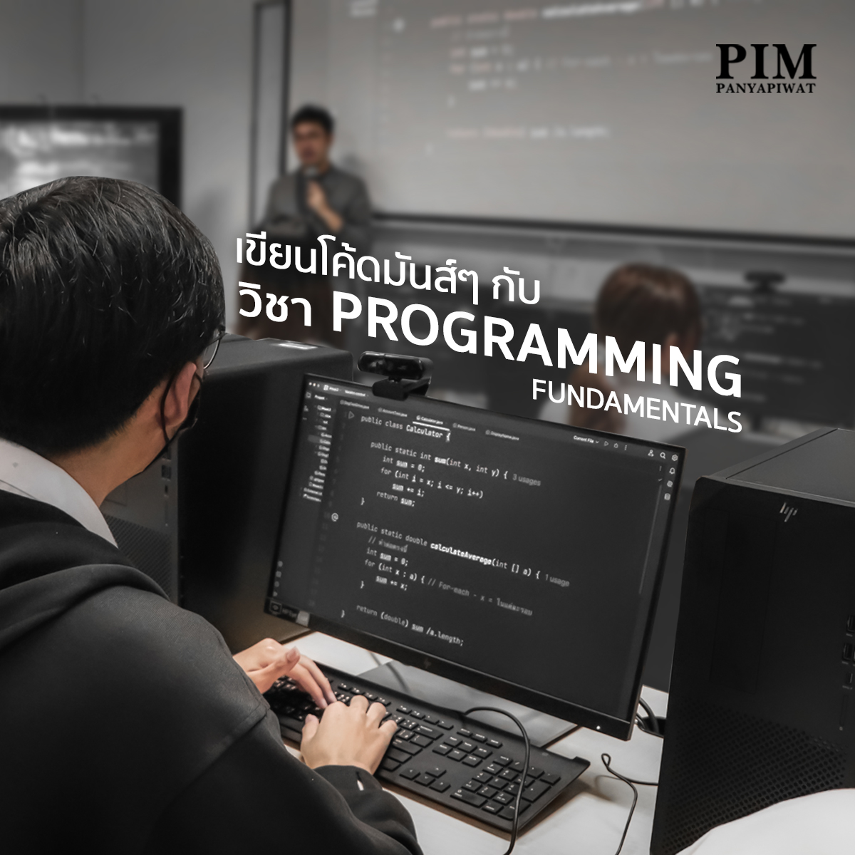 เขียนโค้ดมันส์ๆ กับวิชา Programming Fundamentals เรียนรู้พื้นฐานการเขียนโปรแกรม และฝึกทักษะการใช้เครื่องมือในการเขียนโปรแกรมคอมพิวเตอร์ ได้แก่ การคอมไพล การเขียนผังงานเพื่ออธิบายโครงสร้างของโปรแกรม การเขียนโปรแกรมแบบโครงสร้าง การดีบักและทดสอบโปรแกรม ตลอดจนการเขียนเอกสารกํากับโปรแกรม