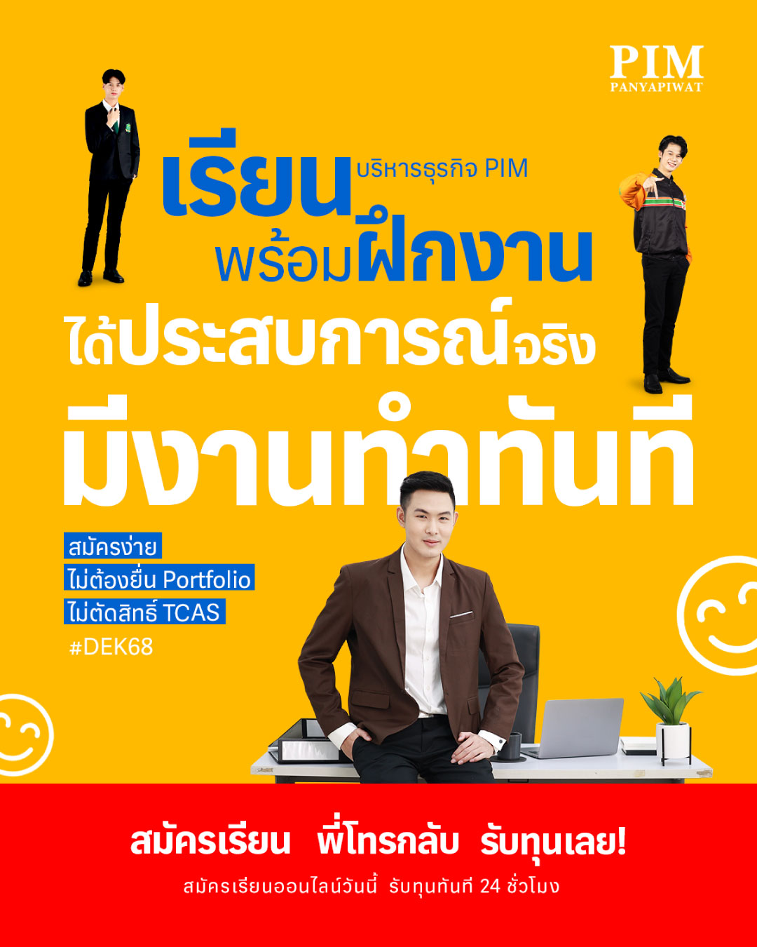 คณะบริหารธุรกิจ