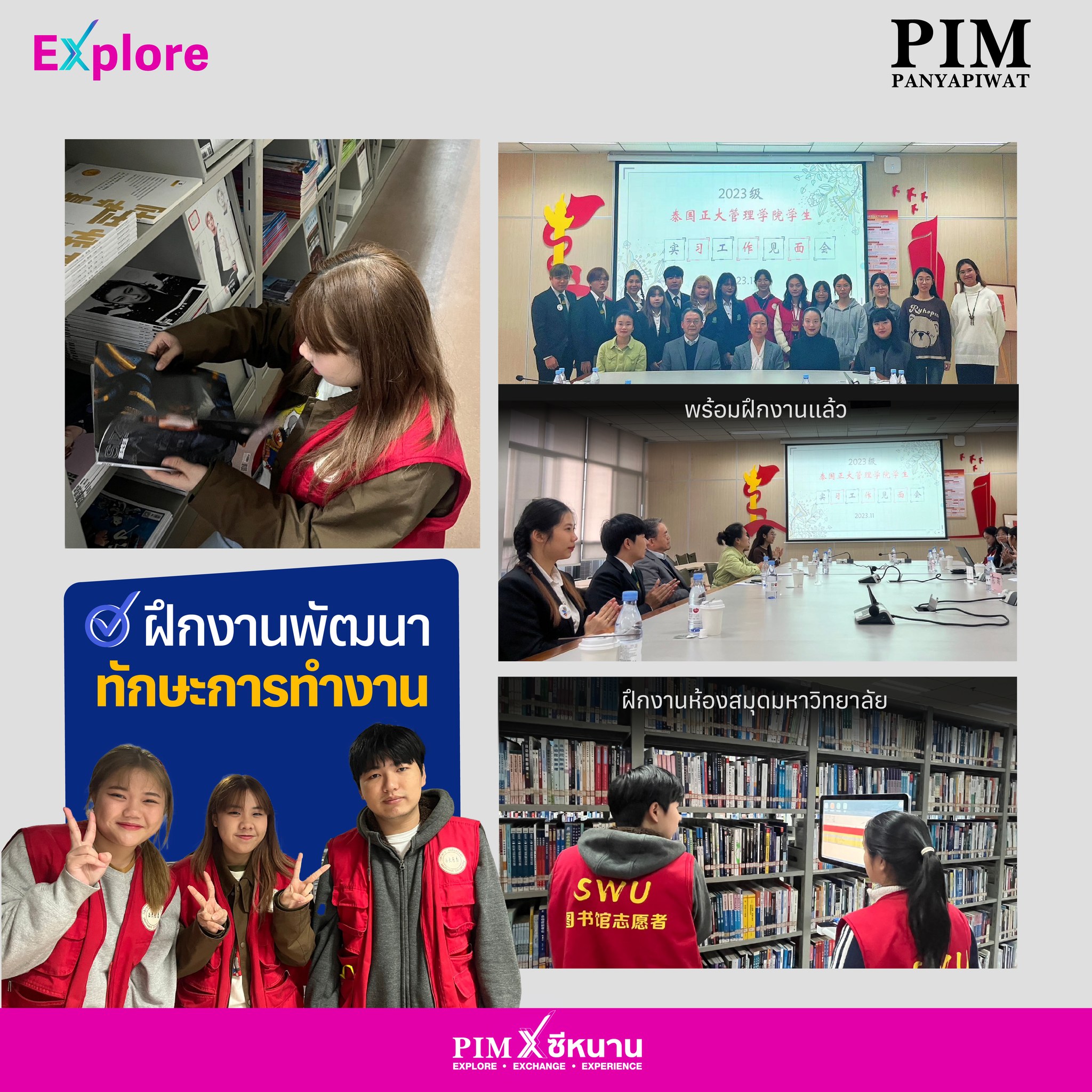 คณะศิลปศาสตร์ ภาษาจีน