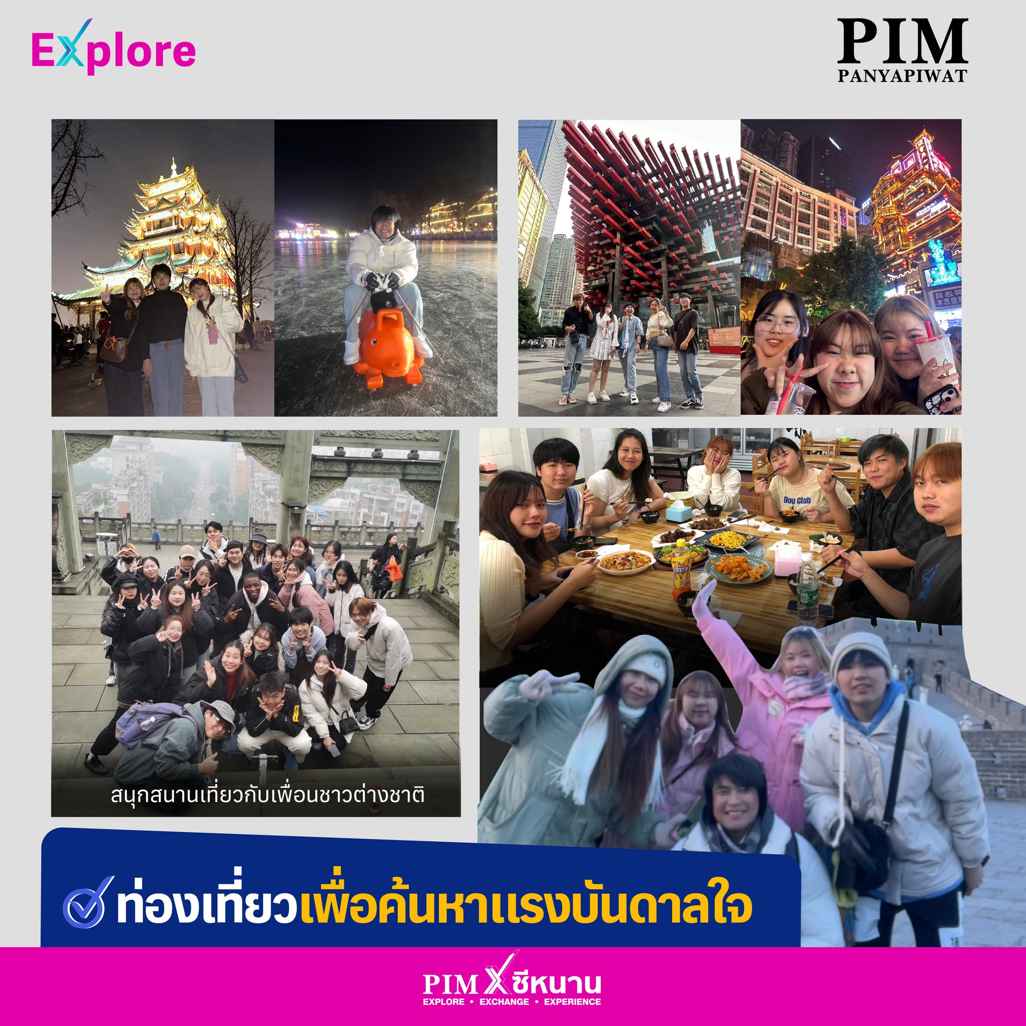 คณะศิลปศาสตร์ ภาษาจีนธุรกิจ