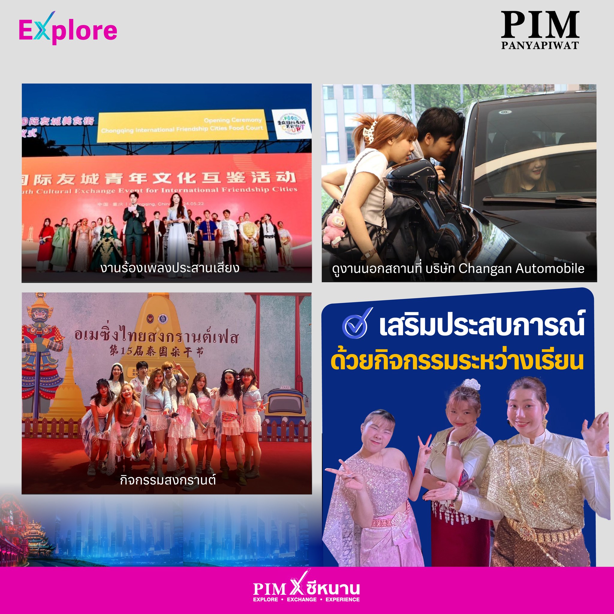 คณะศิลปศาสตร์ ภาษาจีนธุรกิจ