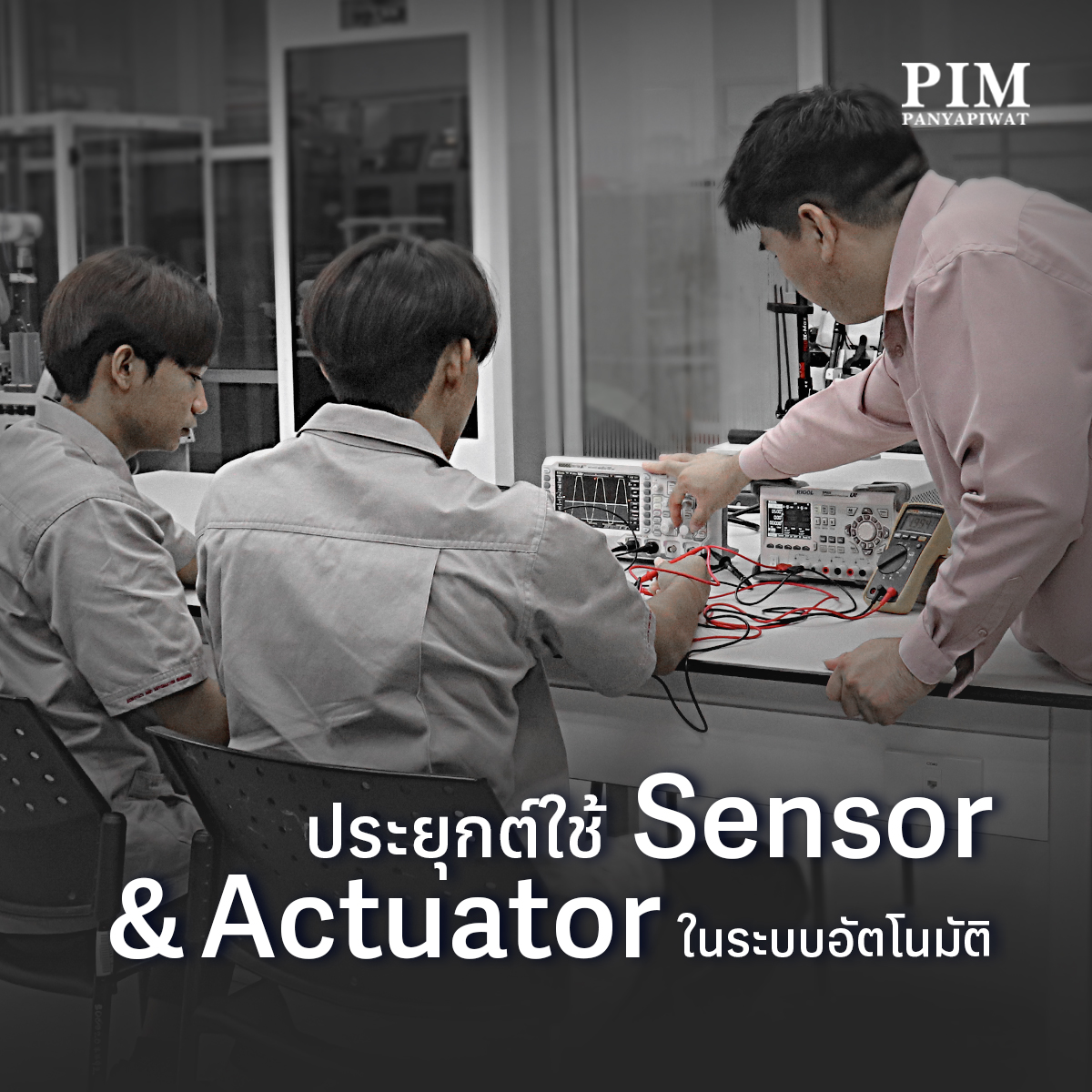 ประยุกต์ใช้ Sensor & Actuator ในระบบอัตโนมัติ เรียนรู้เทคโนโลยีของอุปกรณ์ตรวจจับหรือ Sensor เช่น อุปกรณ์วัดระยะ ลิมิตสวิตซ์ อุปกรณ์ตรวจจับวัดระยะทาง อุปกรณ์ตรวจจับวัดแรงกดและแรงดัน และเทคโนโลยีของแอคชูเอเตอร์ เช่น มอเตอร์กระแสตรง (AC) มอเตอร์กระแสสลับ (DC) ระบบไฮดรอลิกส์และระบบนิวเมติกส์ จนสามารถประยุกต์ใช้อุปกรณ์ต่างๆ สำหรับระบบควบคุมและหุ่นยนต์ในงานอุตสาหกรรมได้