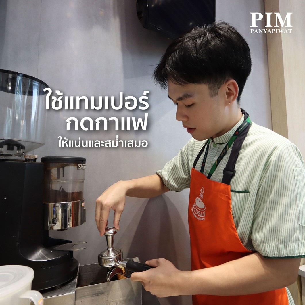 เคล็ดลับสำหรับการแทมป์