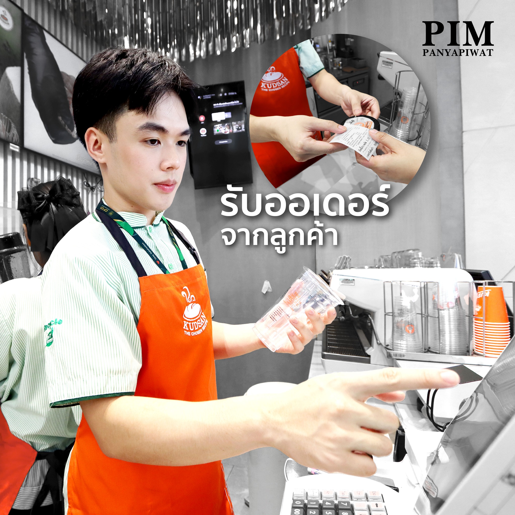 พัฒนาทักษะหลากหลายด้านที่ไม่ใช่แค่ Service Mind