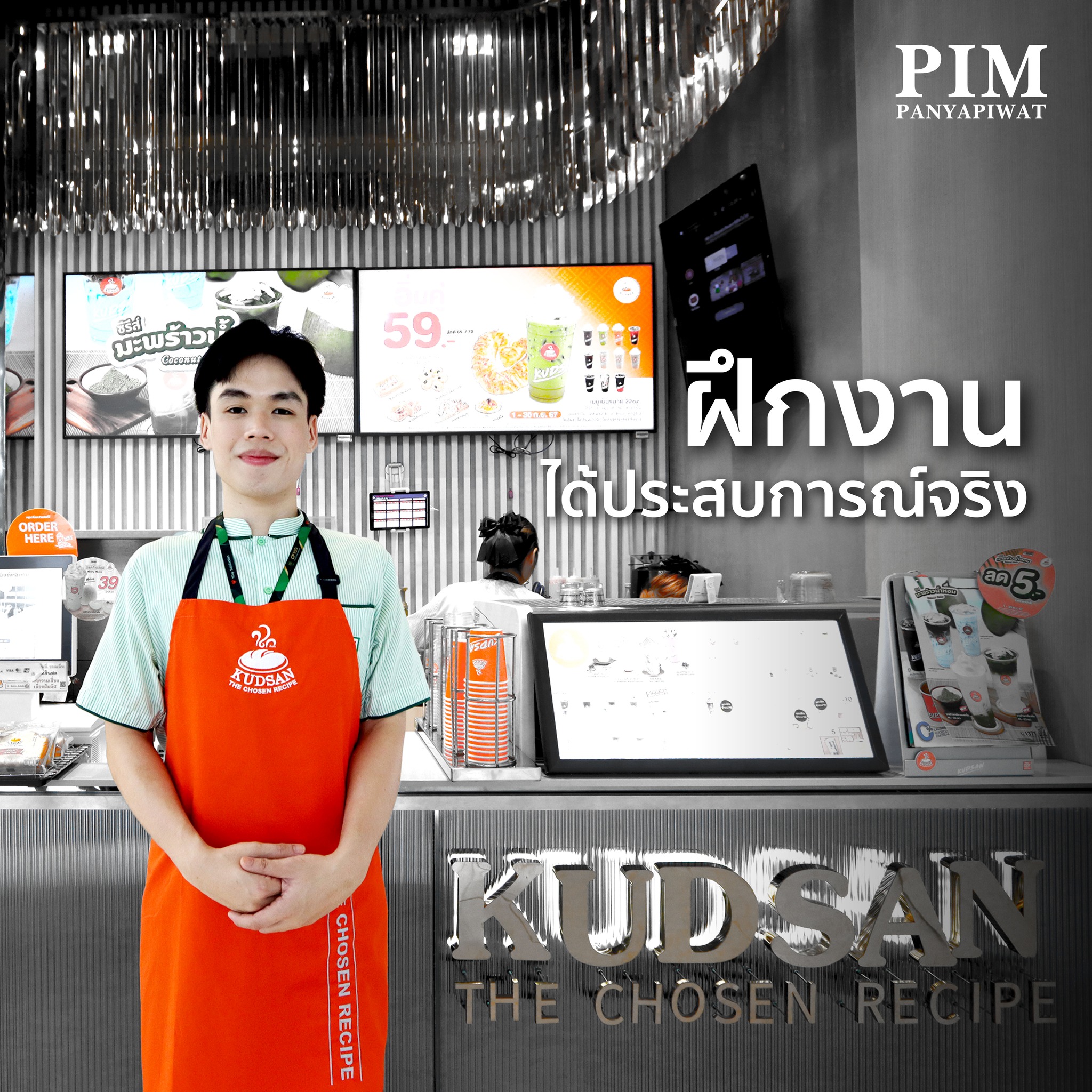 คัดสรร หรือ Kudsan Bakery & Coffee มีคอนเซปต์คือไลฟ์สไตล์คาเฟ่ ที่คัดสรรเมนูมาแล้วเป็นอย่างดี