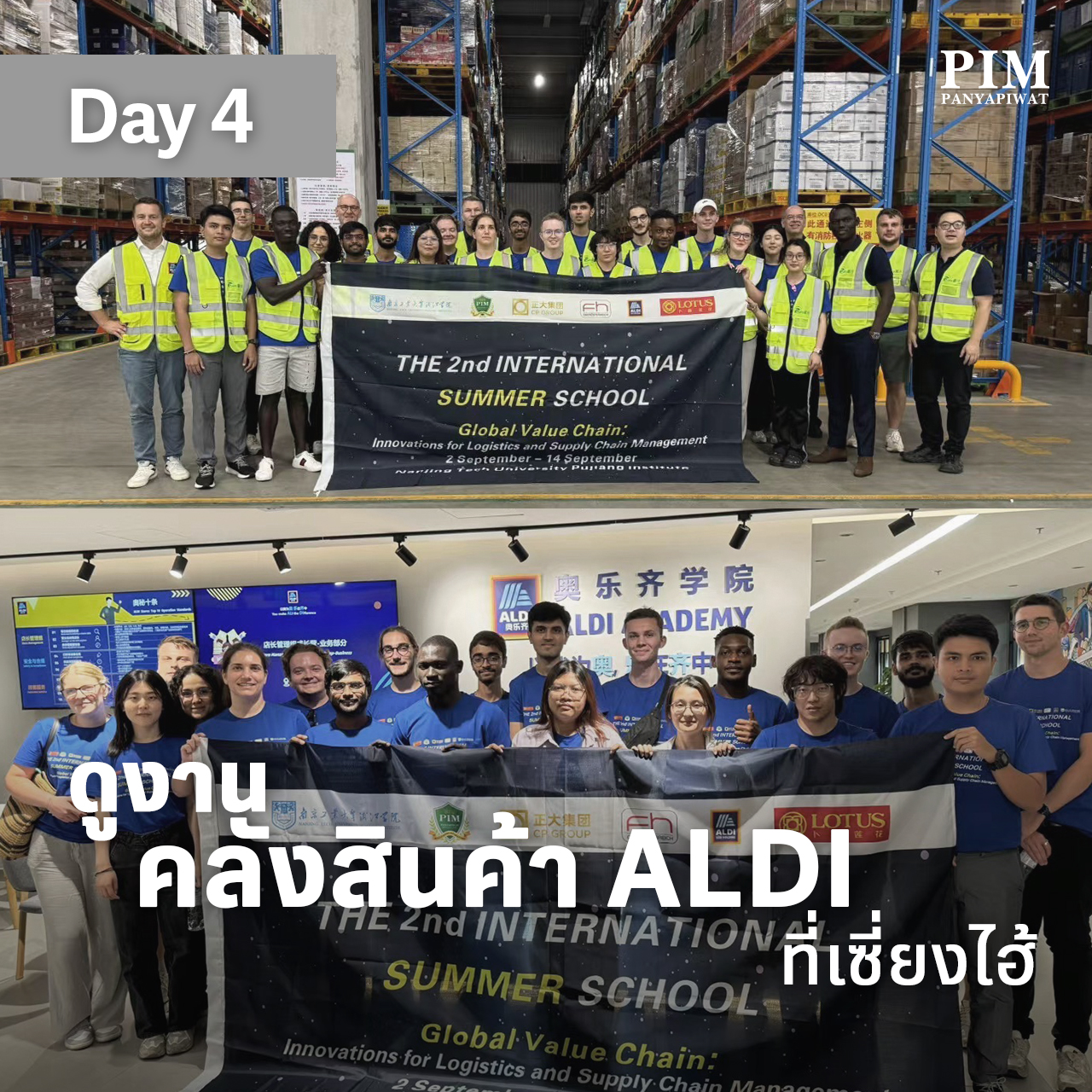 วันที่ 4 เดินทางไปเซี่ยงไฮ้ ศึกษาดูงานที่คลังสินค้าของบริษัท ALDI ตลอดจนห้าง ALDI พักที่โรงแรม REZEN ที่เซี่ยงไฮ้ 1 วัน หลังจากนั้นได้เที่ยวชมและช้อปปิ้งที่ The Bund