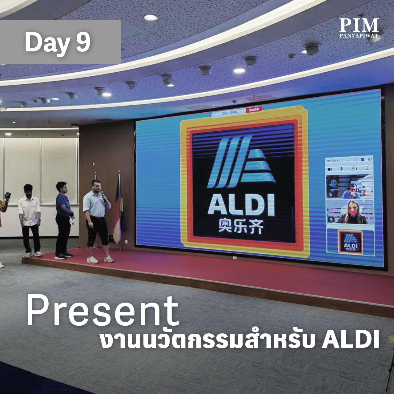 วันที่ 9 ร่วมคิดค้นนวัตกรรมกับเพื่อนชาวต่างชาติใน Case Study ของบริษัท ALDI และนำเสนอผลงานนวัตกรรม