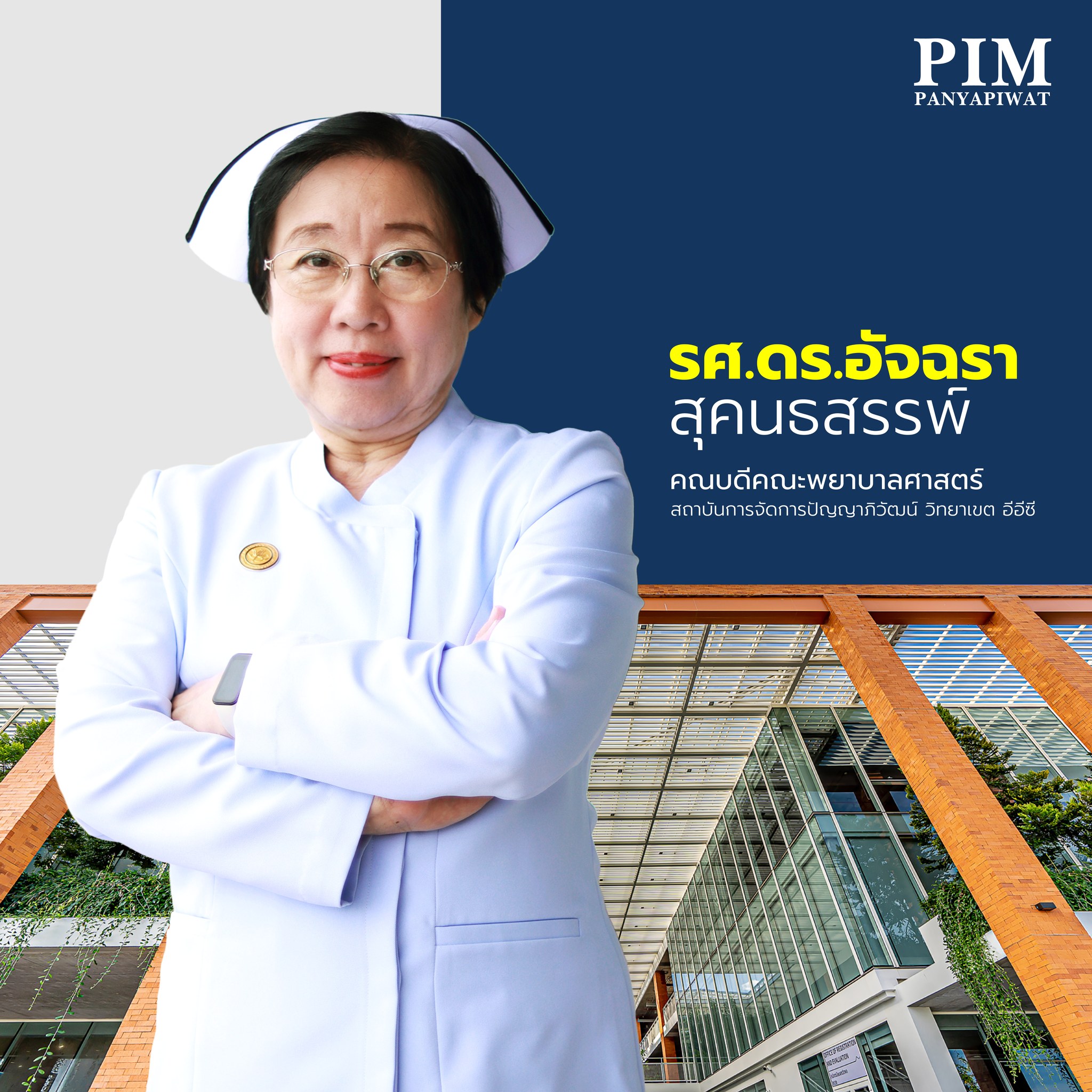 การฝึกปฎิบัติงานของนักศึกษาหลักสูตร 2.5 ปี มีการบูรณาการรายวิชาที่สำคัญ 3 วิชา ได้แก่ วิชาระเบียบวิธีวิจัย นักศึกษาจะได้เรียนรู้ทฤษฎีการวิจัยเบื้องต้นและลงมือทำวิจัยเล็ก ๆ ที่เน้นการพัฒนาคุณภาพการบริการ ซึ่งในวงการพยาบาลเป็นการวิจัยเชิงปฏิบัติ (Implementation Research) เพื่อนำไปสู่การพัฒนางานในสถานพยาบาล