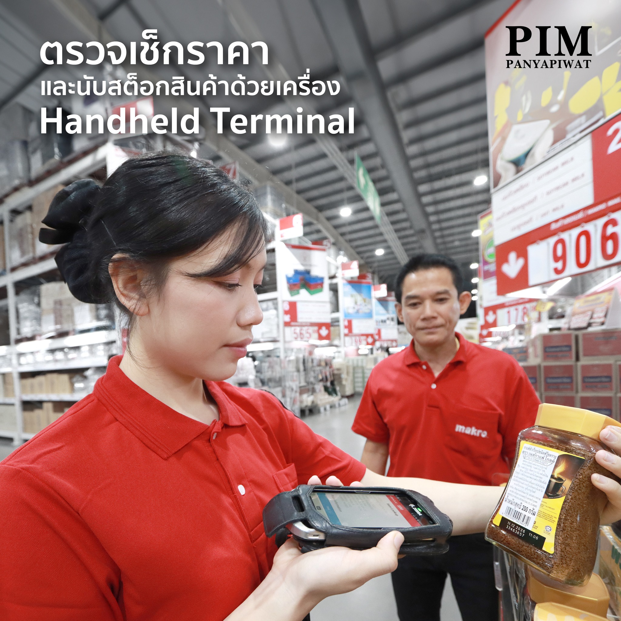 มีการตรวจเช็กราคาและนับสต็อกสินค้าด้วยเครื่อง Handheld Terminal เครื่องคอมพิวเตอร์มือถือชนิดหนึ่งที่ใช้อ่าน Barcode ของสินค้า เพื่อรองรับการทำงานต่างๆ ให้สะดวกสบายขึ้น เช่น ขอ Railcard ยิง Gap Check บันทึกข้อมูลการรับสินค้าเข้าระบบหลังจากที่สินค้าถูกส่งมาถึงคลังหรือพื้นที่ขาย เป็นต้น