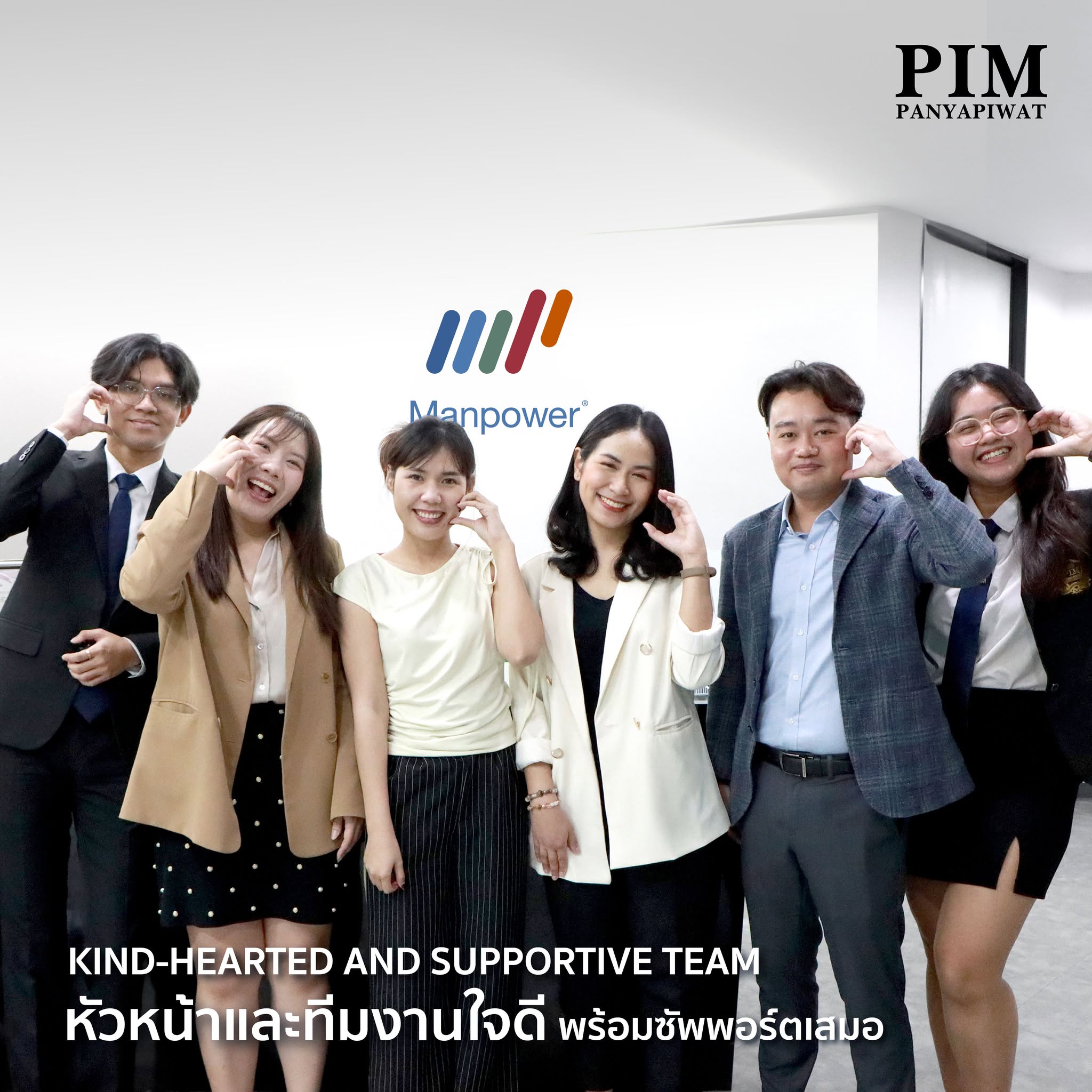 การฝึกงานที่ Manpower Thailand ได้เรียนรู้สิ่งต่าง ๆ มากมายและได้รับประสบการณ์ทำงานในสถานที่ทำงานระดับมืออาชีพ ได้พบปะผู้คนที่ยอดเยี่ยม โดยเฉพาะพี่ ๆ และหัวหน้างานที่คอยดูแลสนับสนุน ช่วยเหลือตลอดการฝึกงาน และมอบหมายงานที่มีความหมายและยอมรับในผลงาน ทำให้รู้สึกเหมือนเป็นส่วนหนึ่งของทีม