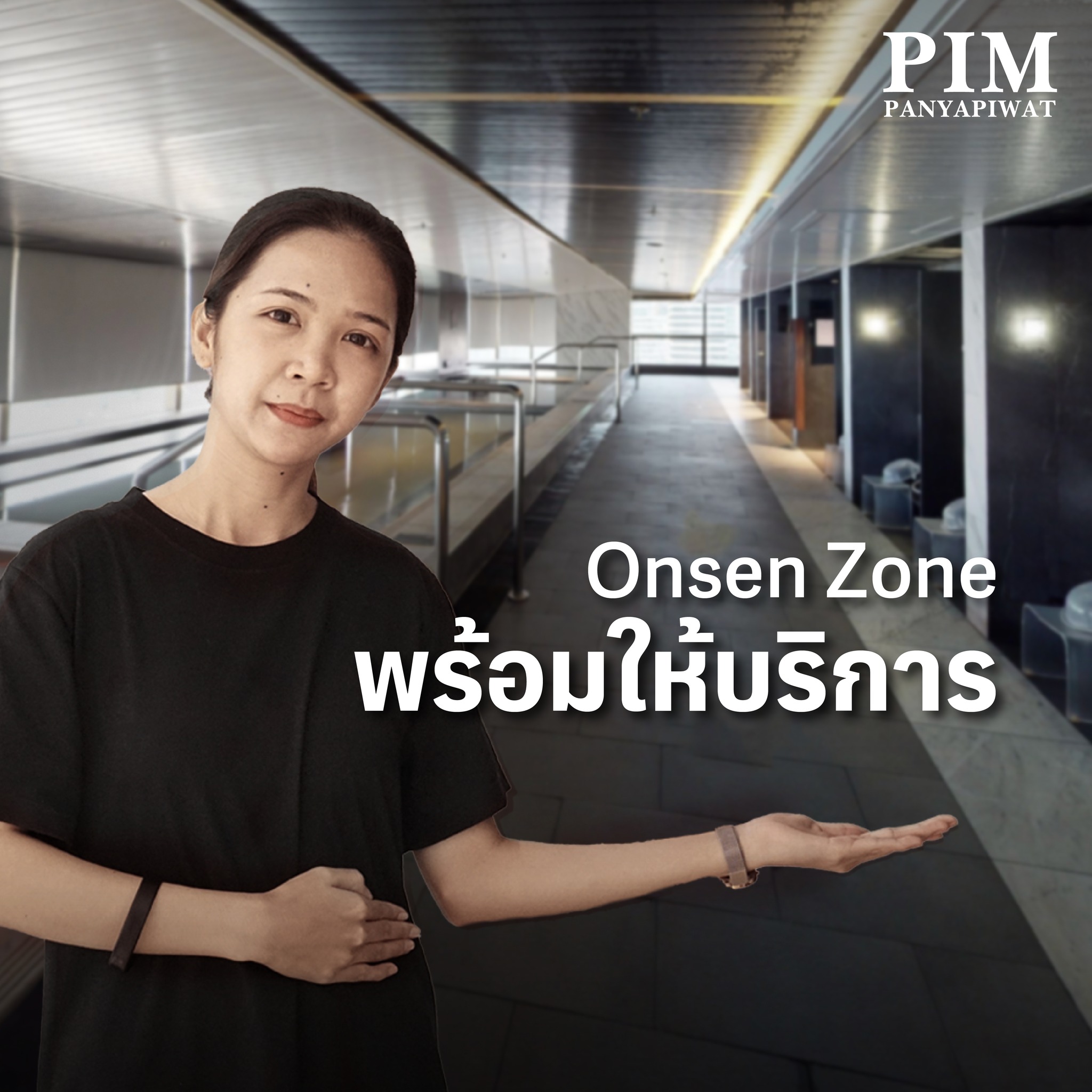 ฝึกงาน Onsen เรียนรู้วัฒนธรรมญี่ปุ่นที่ PAÑPURI WELLNESS at Gaysorn Tower Bangkok ชมพู - พรรณวรท พิชิตพรรณ และ เดือน - ชราธร ธนาคุณ นักศึกษาชั้นปีที่ 4 สาขาวิชาภาษาญี่ปุ่นธุรกิจ คณะศิลปศาสตร์ พีไอเอ็ม