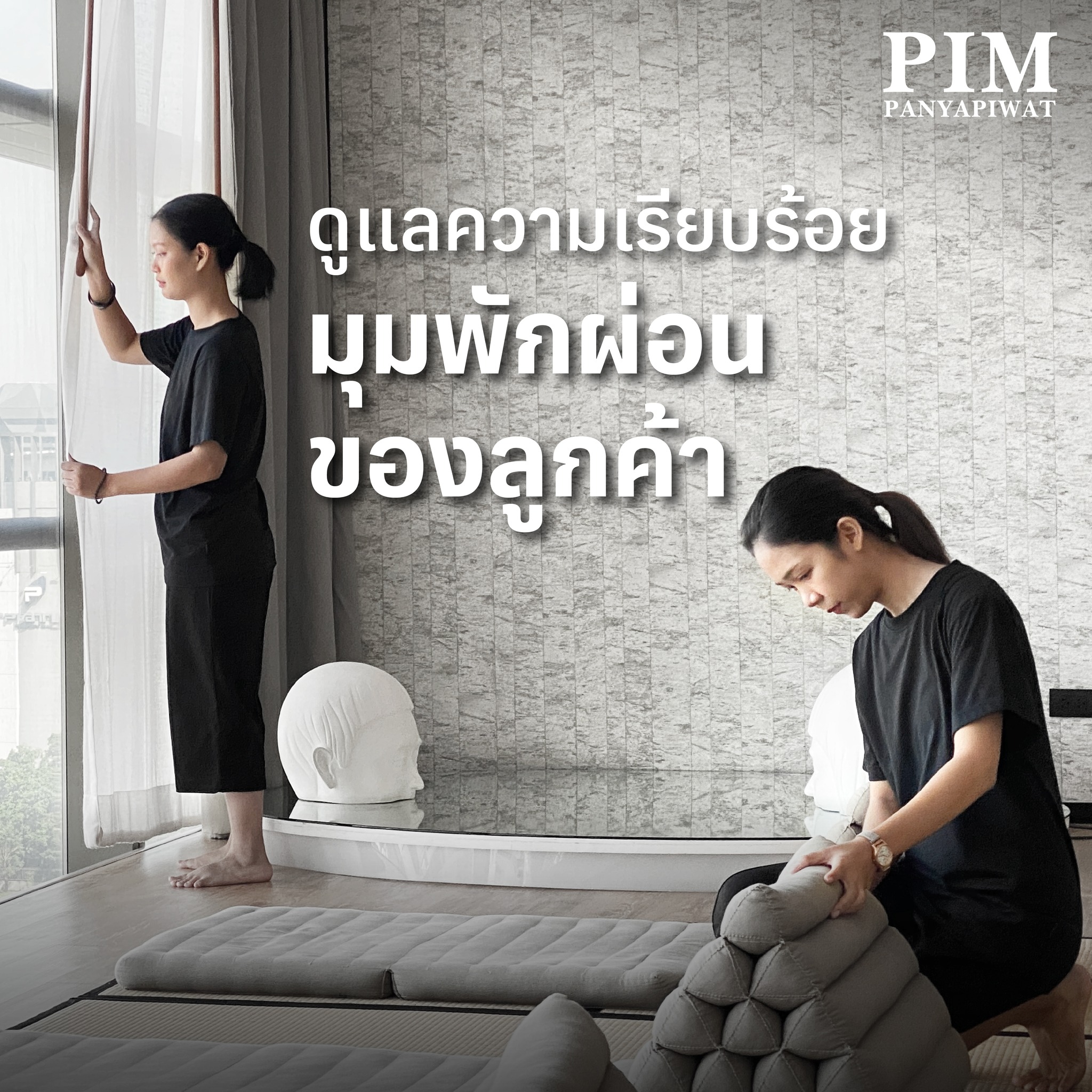 ฝึกงาน Onsen เรียนรู้วัฒนธรรมญี่ปุ่นที่ PAÑPURI WELLNESS at Gaysorn Tower Bangkok ชมพู - พรรณวรท พิชิตพรรณ และ เดือน - ชราธร ธนาคุณ นักศึกษาชั้นปีที่ 4 สาขาวิชาภาษาญี่ปุ่นธุรกิจ คณะศิลปศาสตร์ พีไอเอ็ม