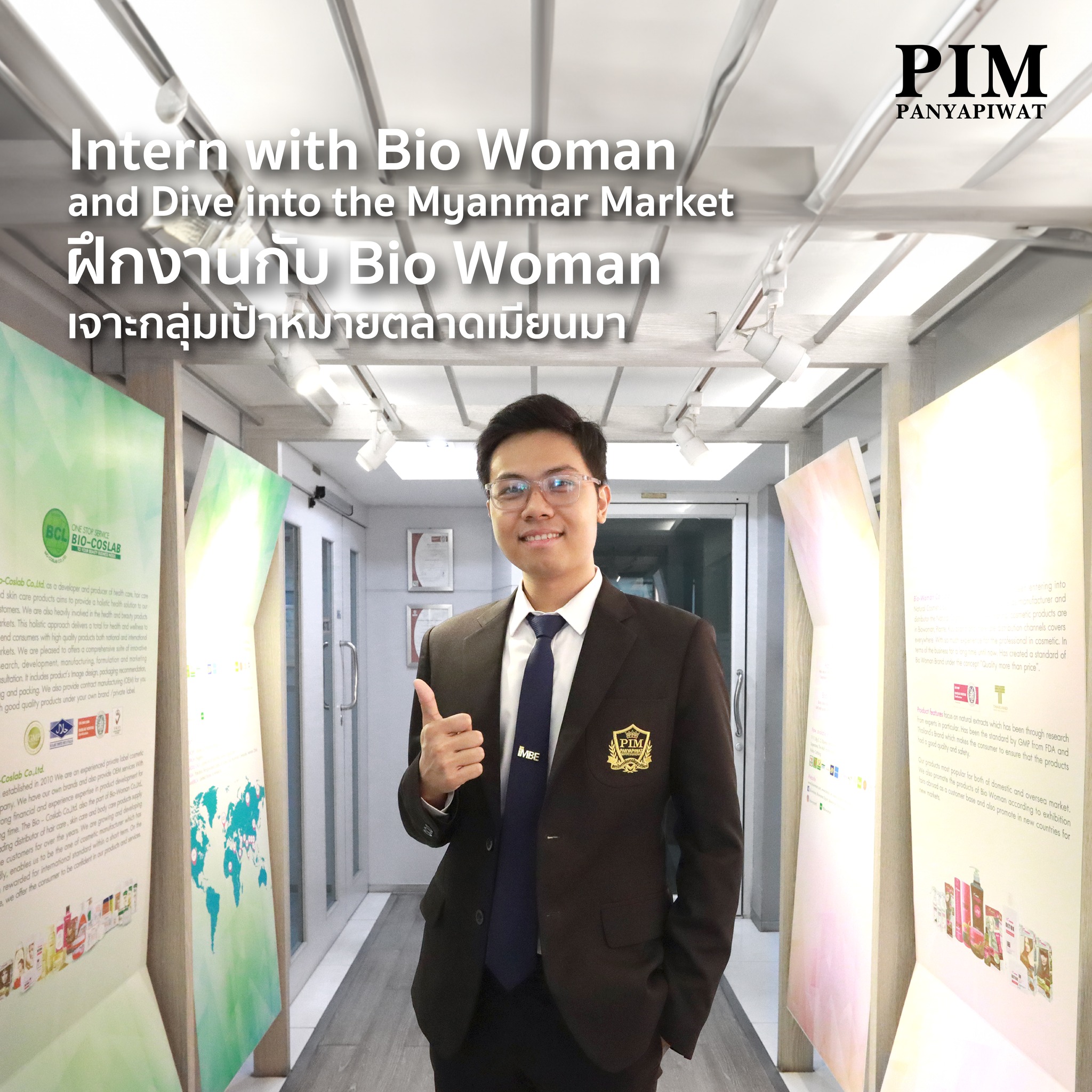 บริษัท ไบโอ-วูเมนส์ จำกัด (Bio Woman) เป็นแบรนด์ที่มีชื่อเสียงในประเทศไทยในด้านการผลิตและจัดจำหน่ายผลิตภัณฑ์เกี่ยวกับการดูแลเส้นผมและความงาม โดยเฉพาะในกลุ่มผลิตภัณฑ์สำหรับเส้นผม เช่น ผลิตภัณฑ์เปลี่ยนสีผม ทรีตเมนต์หมักผม และผลิตภัณฑ์บำรุงเส้นผมที่เน้นส่วนผสมจากธรรมชาติ Bio Woman จัดจำหน่ายสินค้าทั้งแบบปลีกและส่ง ผ่านตัวแทนจำหน่าย ศูนย์การค้าชั้นนำทั่วประเทศ รวมทั้งส่งออกในแถบแอฟริกา ตะวันออกกลาง และเอเชีย ซึ่งการฝึกงานครั้งนี้ไนน์ได้ประสบการณ์เรื่องการทำออนไลน์มาร์เก็ตติ้งอย่างเข้มข้น